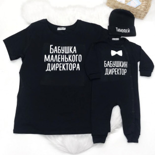 Сліп-чоловік новонародженому "Маленький директор"