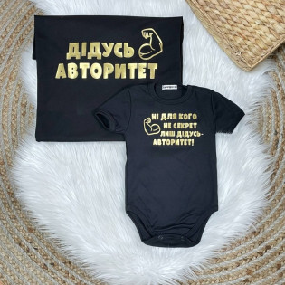 Боді з написом про дідуся "Дідусь-авторитет" з біцепсом