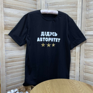 Футболка "Дід-авторитет!" з золотими зірочками