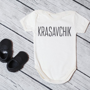 Боді хлопчику з написом красунчик "KRASAVCHIK"