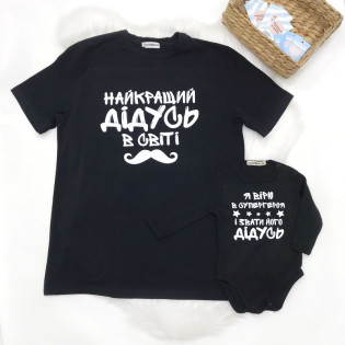 Комплект футболка та боді "Для дідуся та онука" з вусами