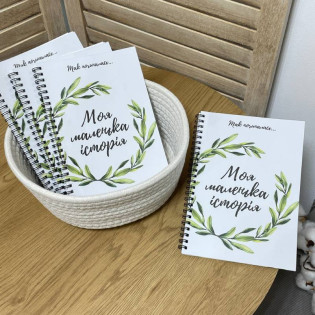 Книга для записів про новонародженого babybook "Гілочки"