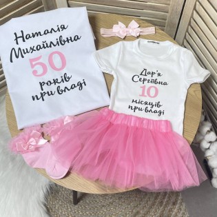 Іменний комплект для бабусі та онучки "При владі"
