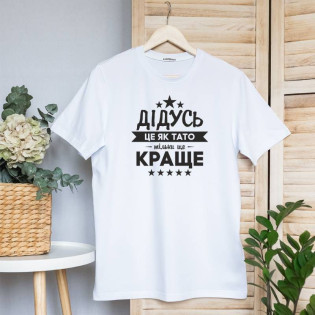 Футболка чоловіча з написом "Дідусь це як тато, тільки краще"