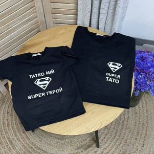 Набір футболок з написом "Super тато/мій тато superгерой"